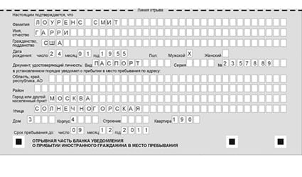 временная регистрация в Хилке